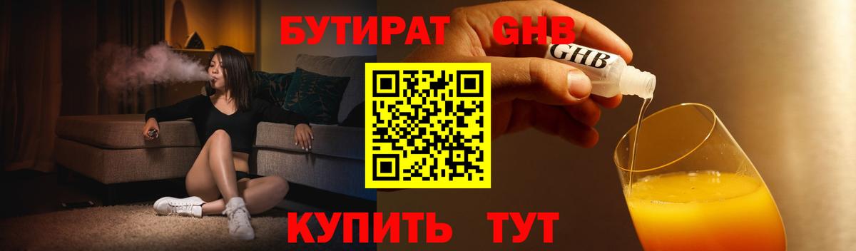 БУТИРАТ BDO  БУТИРАТ  Лабытнанги  Вход с VPN 