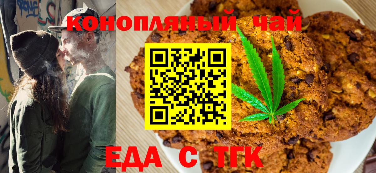 Лабытнанги  Еда ТГК марихуана  Вход с VPN 
