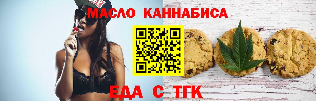 Cannafood марихуана Лабытнанги