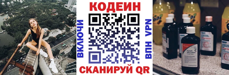 Кодеиновый сироп Lean Purple Drank  Лабытнанги 