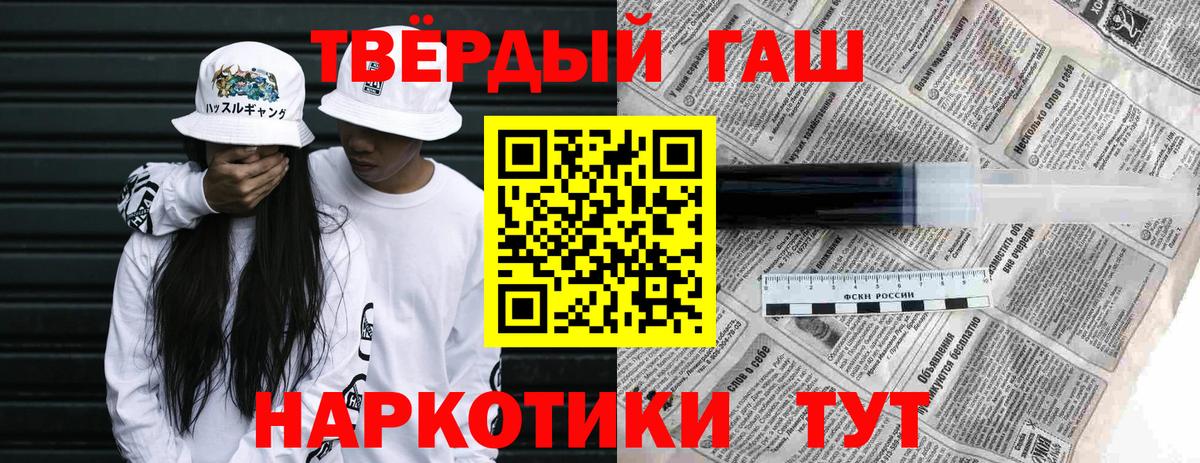 Лабытнанги  ГАШ 40% ТГК  Вход с VPN  ГАШИШ VHQ 