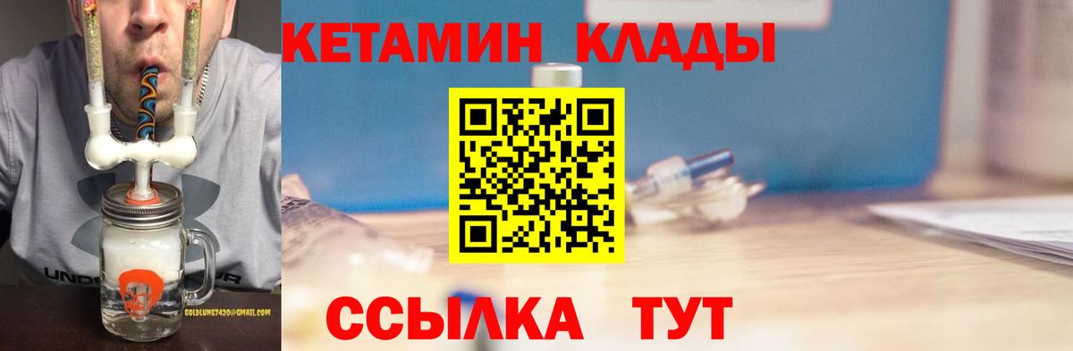 Лабытнанги  Кетамин VHQ  Вход с VPN 