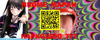 марки nbome Ирбит