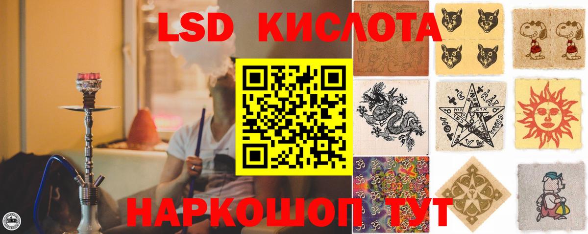 LSD-25 экстази кислота Лабытнанги