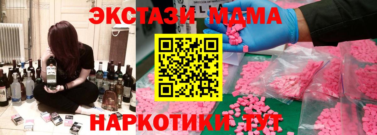 MDMA Molly  МДМА Molly  Лабытнанги  Вход с VPN 