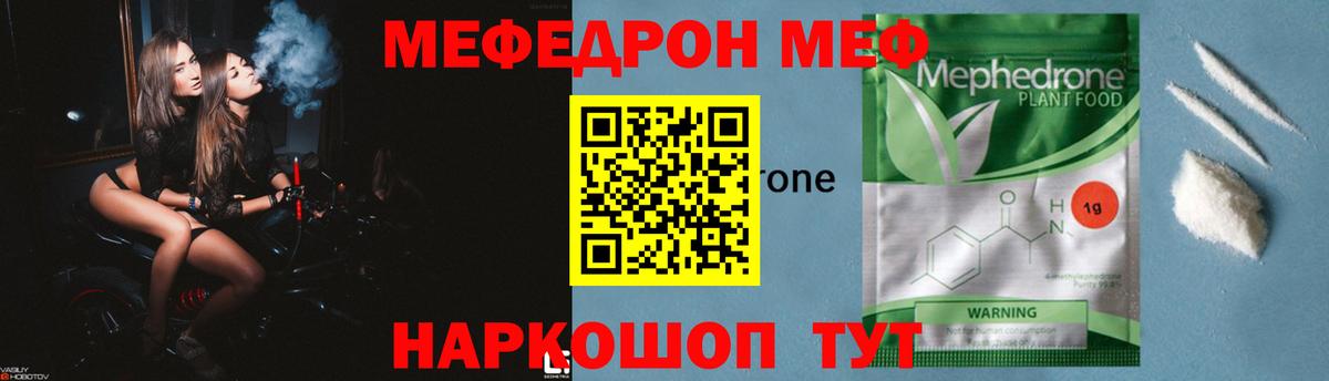 Лабытнанги  МЯУ-МЯУ кристаллы  Мефедрон  МЕФ  Вход с VPN  МЯУ-МЯУ mephedrone 