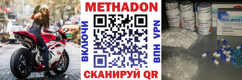 Метадон белоснежный  Лабытнанги 