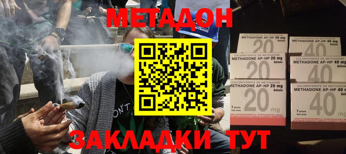 Лабытнанги  МЕТАДОН VHQ  Вход с VPN  Метадон VHQ 