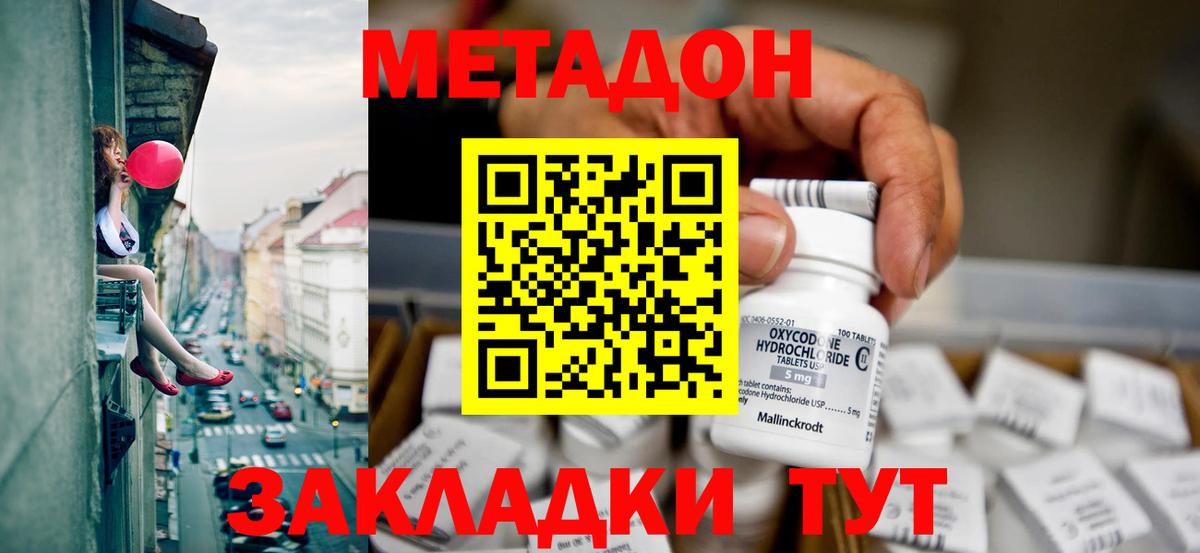 БУТИРАТ Лабытнанги