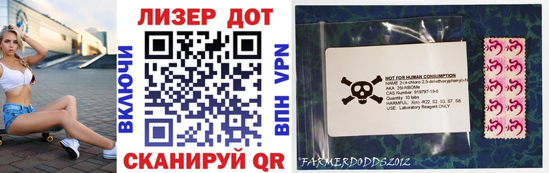 Марки 25I-NBOMe 1,8мг  Лабытнанги 