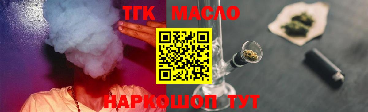 Дистиллят ТГК вейп  ТГК вейп с тгк  Вход с VPN  где можно купить наркотик  Лабытнанги 